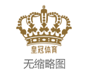 宝马会龙虎斗爱游戏体育app信誉好04（www.crowncasinositehome.com）